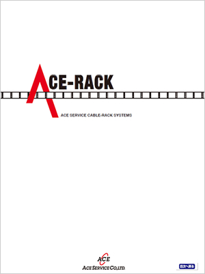 ACE-RACK